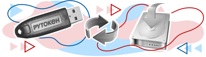 Установить драйвер для рутокен s
